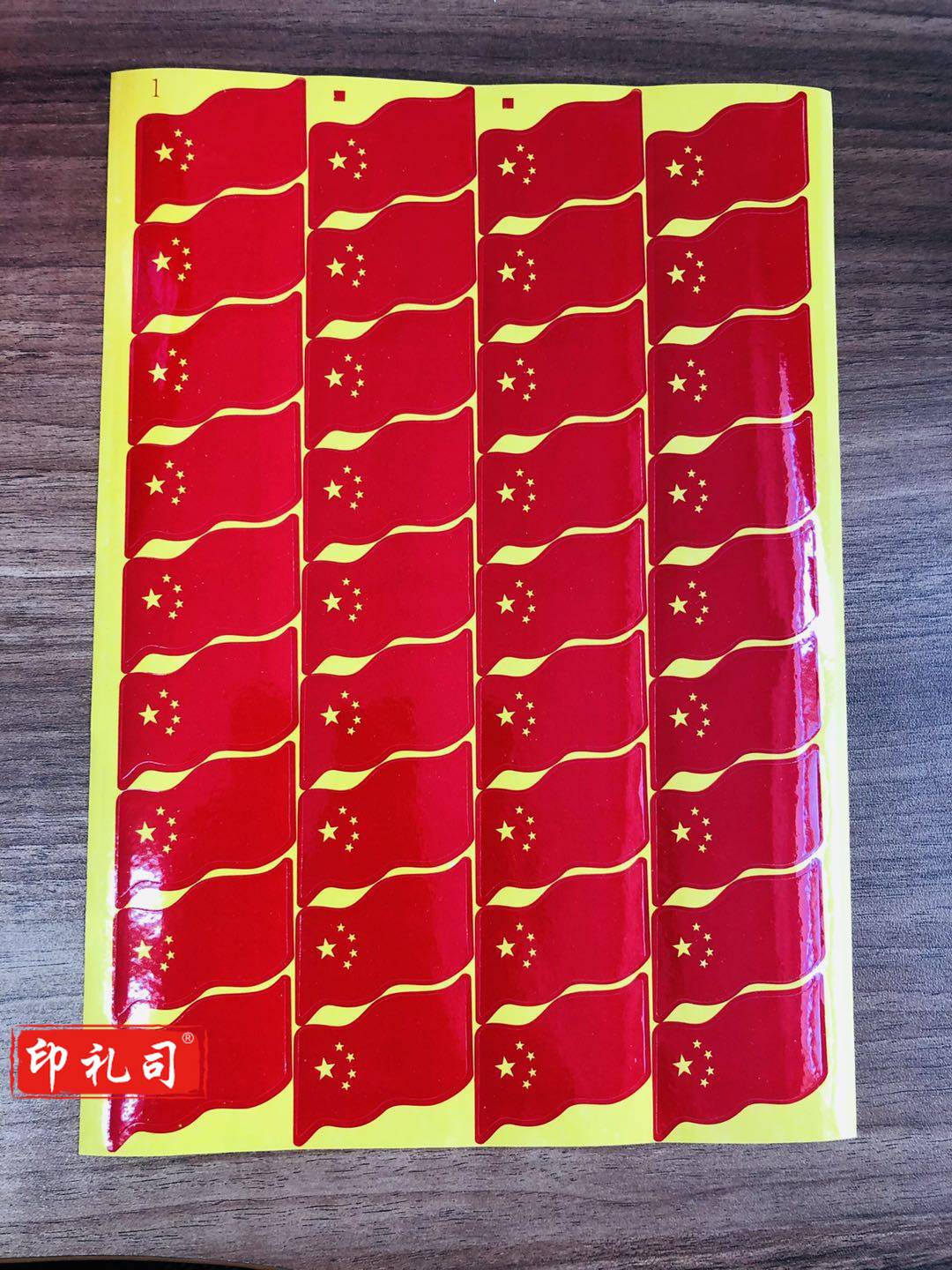 一次性贴纸 五星红旗贴纸  单位：张