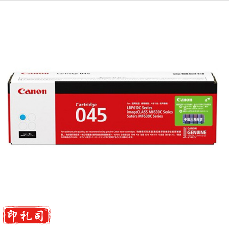 佳能（Canon）CRG045 C青色 硒鼓 （适用于iC MF635Cx、iC MF633Cdw、iC MF631Cn、LBP613Cdw、LBP611Cn）