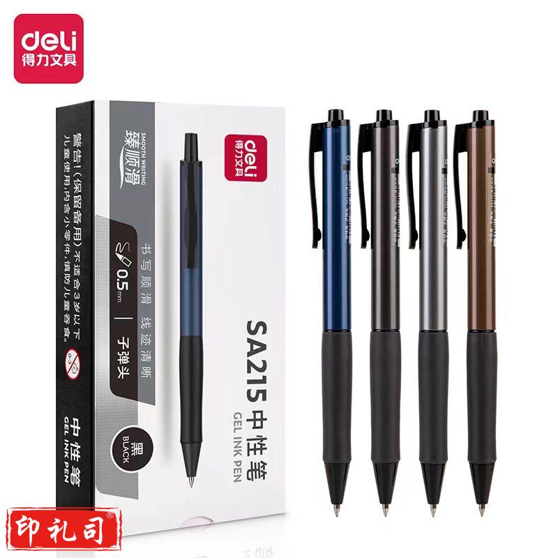 得力 SA215 臻顺滑按动中性笔0.5mm 子弹头 黑色 一盒12支