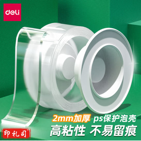 得力 30mm*1m纳米强力无痕魔力胶带 透明双面胶 33606