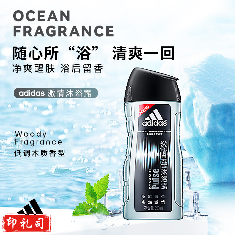 adidas阿迪达斯男士运动沐浴露持久留香保湿清凉 香氛沐浴露 激情250ml·香氛沐浴露【薄荷香调】
