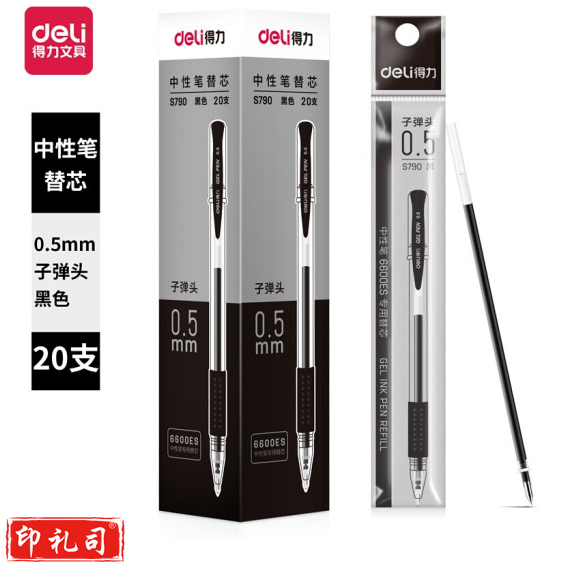 得力 6600 中性笔芯  黑色   按盒销售