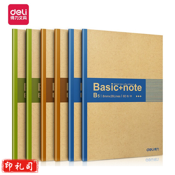 得力B5/60页无线装订本胶装本 7661  混色