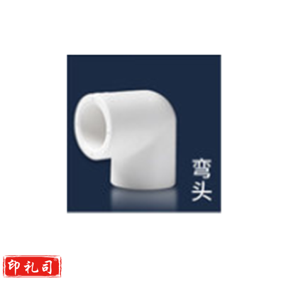 巨联（JULIAN）PPR弯头，20