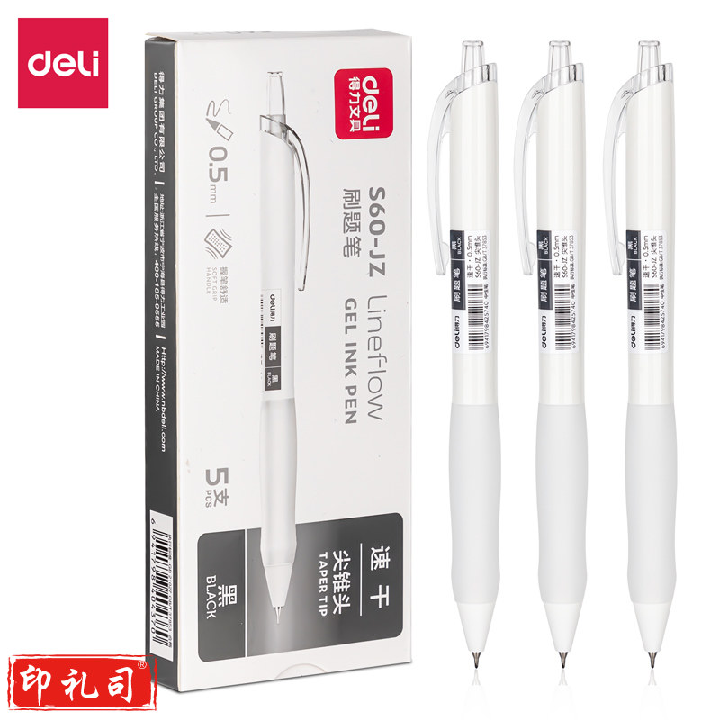 得力S60-JZ速干顺滑按动中性笔0.5mm尖锥头(黑)