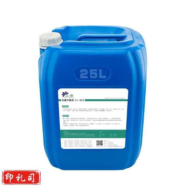 杀菌灭藻剂   水管道除藻剂  25kg桶/KS-1016