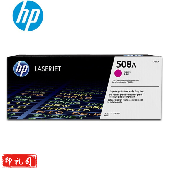 惠普（HP）CF363A 508A 红色硒鼓 适用M553dn M577dn M576 552DN