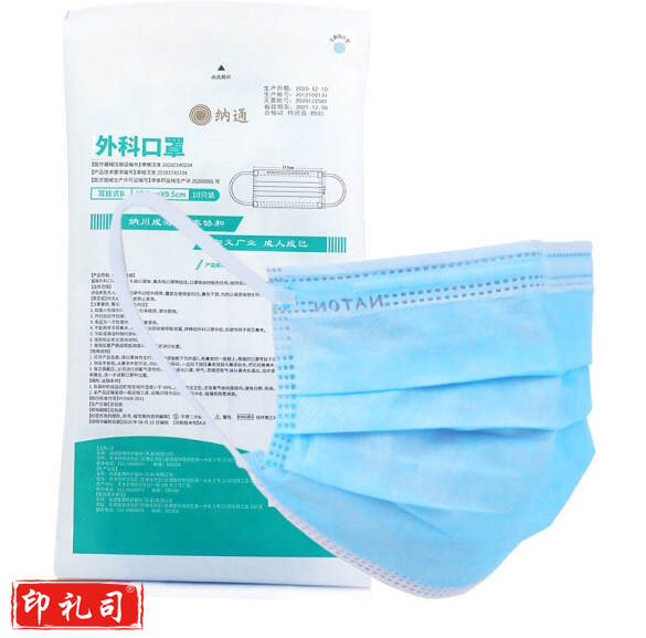 NATON/纳通  一次性口罩  10支/包   100包/箱