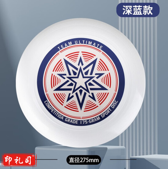 飞盘175g运动户外竞技飞盘  比赛级专用可回旋飞碟盘   蓝色 货号：JC