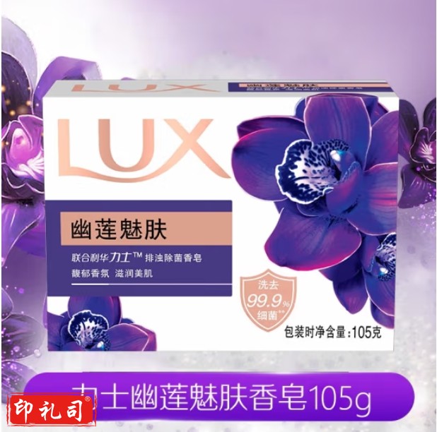 力士香皂 幽莲魅肤105g 馥郁香氛 滋润肌肤精油香氛