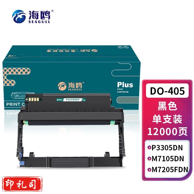 DO405适用M7205奔图P3370粉盒M6705硒鼓M6863 M7106打印机DN/FDN 【DO405成像鼓】约12000页  200688