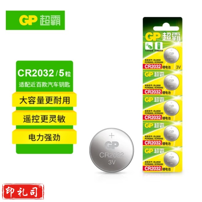 超霸 CR2032纽扣电池 5粒卡装 3V锂电池