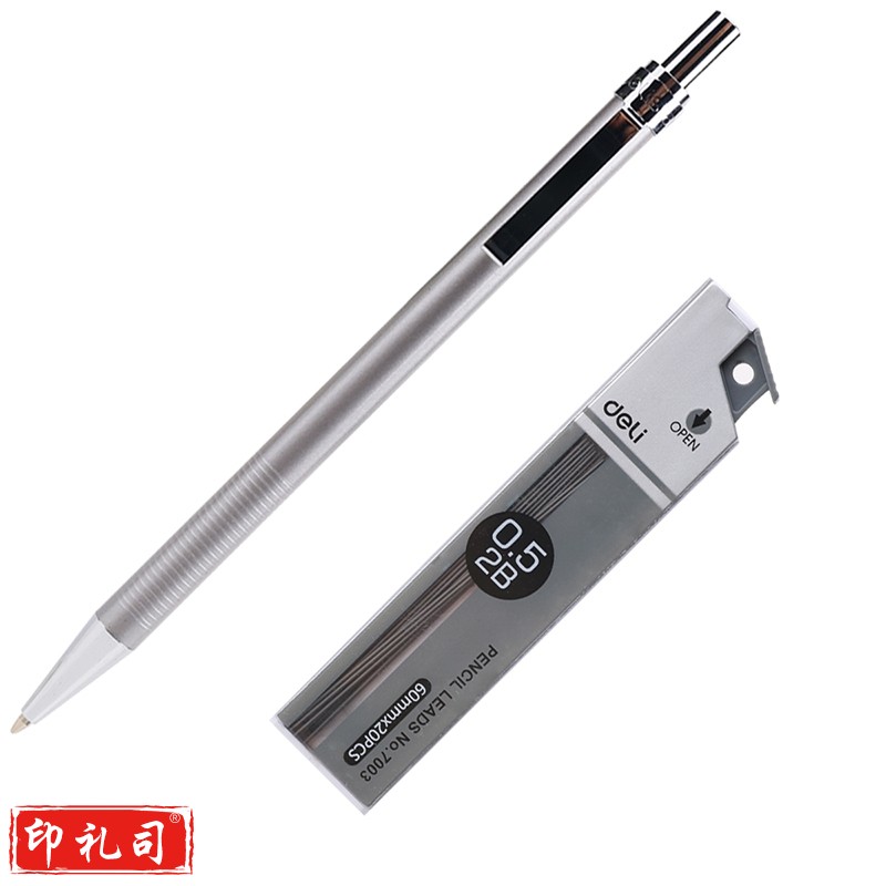 得力S713活动自动铅笔套装0.5mm(笔+铅芯)卡