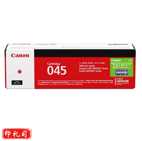 佳能（Canon）CRG045 M 红色硒鼓 （适用于iC MF635Cx、iC MF633Cdw、iC MF631Cn、LBP613Cdw、LBP611Cn）