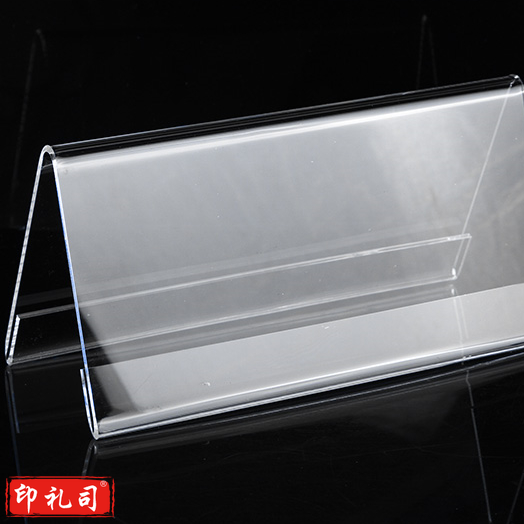三角桌牌 V形展示牌 台牌台卡座位牌 会议牌 亚克力桌牌 200*100