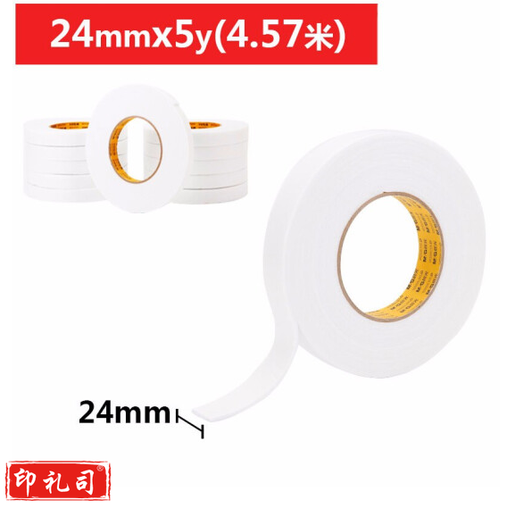 晨光 双面泡棉胶带 AJD97354 双面胶带  24mm*5Y1卷/袋