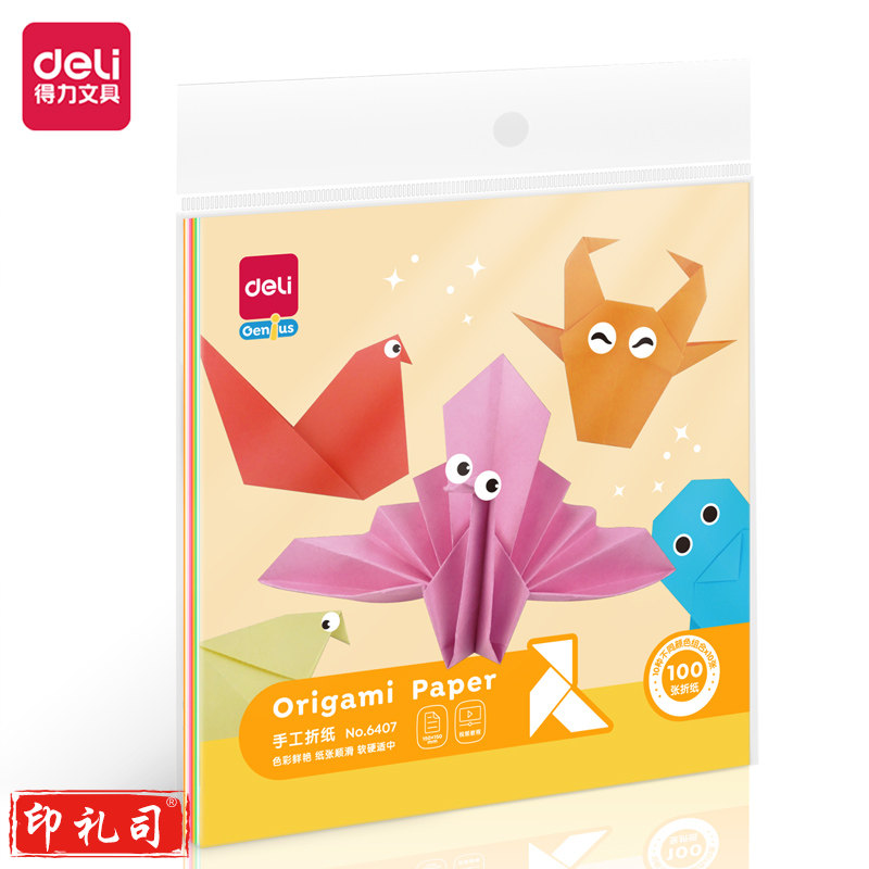 得力 6407 彩色手工纸 儿童剪纸手工折纸(10色×10张)100张/包