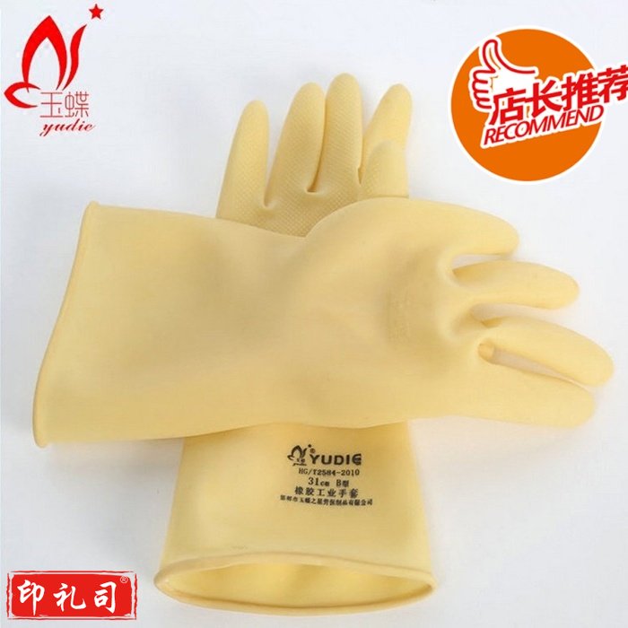 玉蝶（YUDIE）360MM 耐酸碱手套 耐油 防水手套 工业乳胶防护手套 加厚