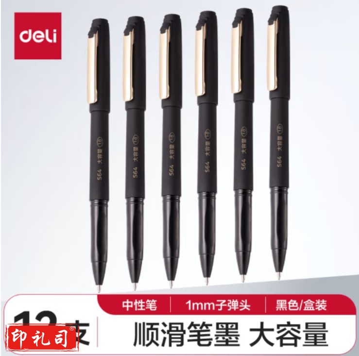 得力(deli)商务中性笔1.0mm大容量水笔子弹头签字笔(黑) 12支/盒  S64