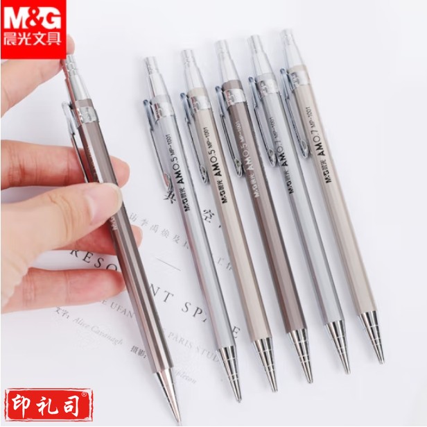 晨光 金属杆自动铅笔MP1001黑0.7mm 单支（36支/盒）