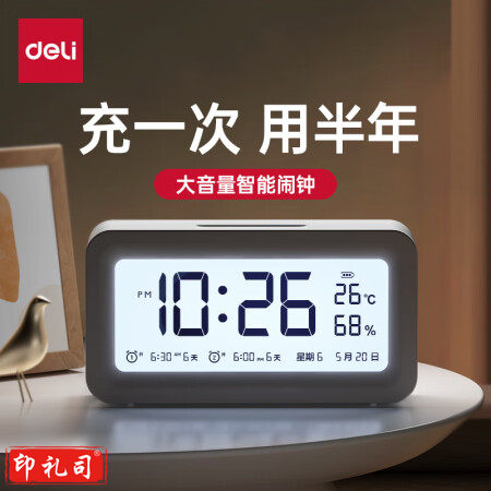 得力(deli) 电子智能闹钟 LE103A充电款  温湿度计 白色