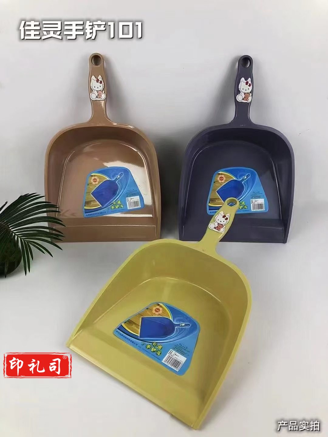 土簸箕 垃圾铲  手铲