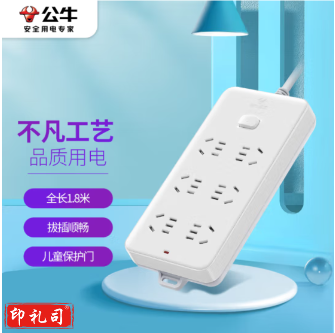 公牛 GN-109K 6位总控1.8米多位插座移动插排多位插座排插接线板