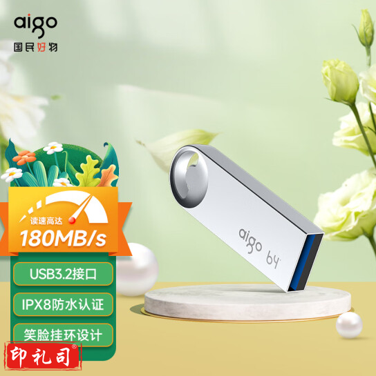 爱国者（aigo）32GB USB3.2高速U盘 U312 金属防水