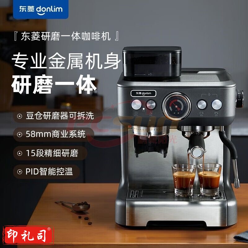 东菱(Donlin)双加热半自动咖 啡 机家用商用意式研磨一体打奶泡机DL-5700D 双加热双水泵