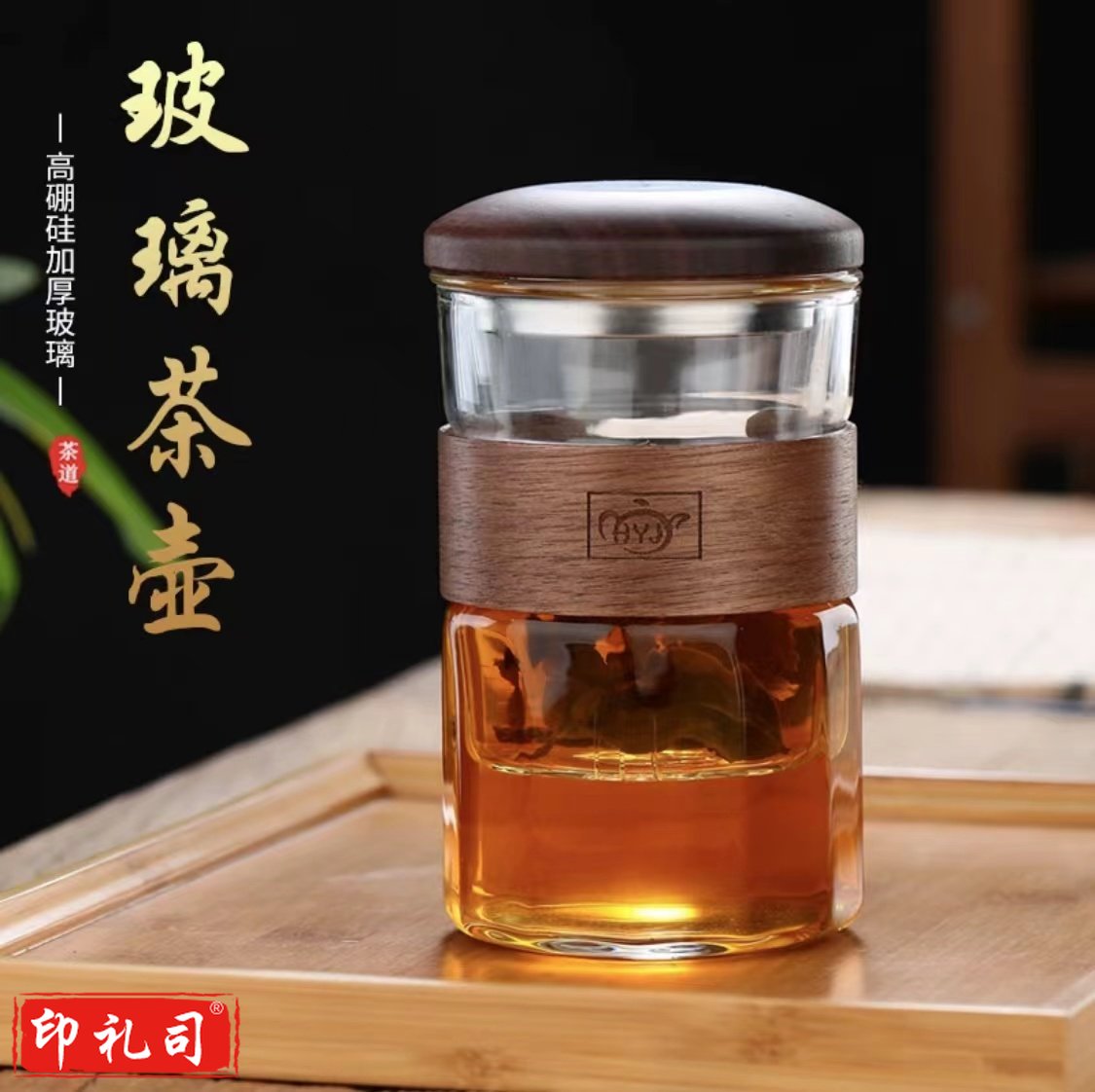 加厚高硼硅玻璃杯 竹节环三件木套杯 透明袋盖水杯 过滤泡茶杯