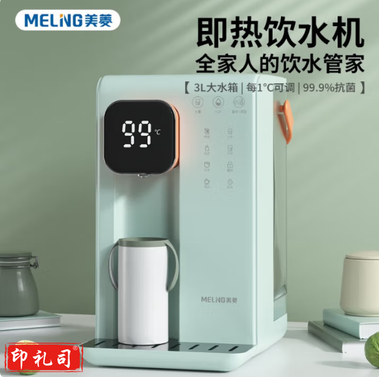 美菱(MeiLing)MY-J30速热饮水机 3L水箱4档水温 绿色