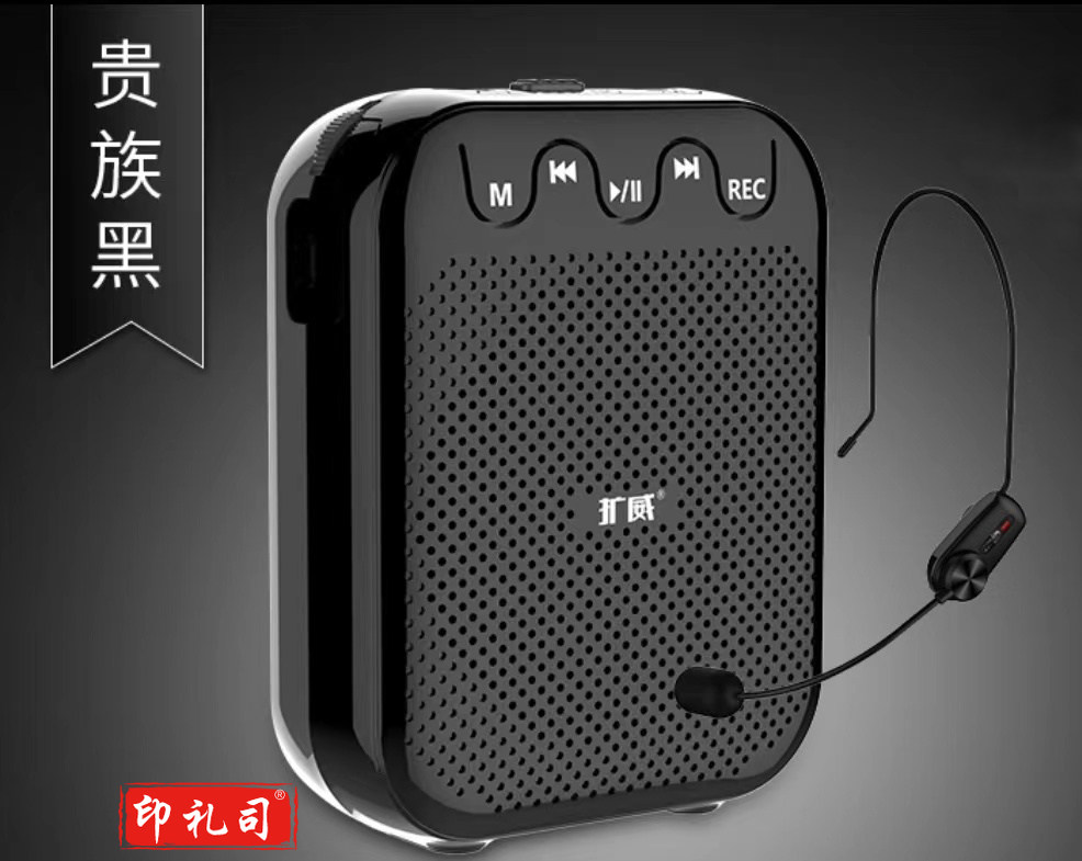 扩威小蜜蜂教师扩音机无线蓝牙播放器 蓝牙音响 经典黑