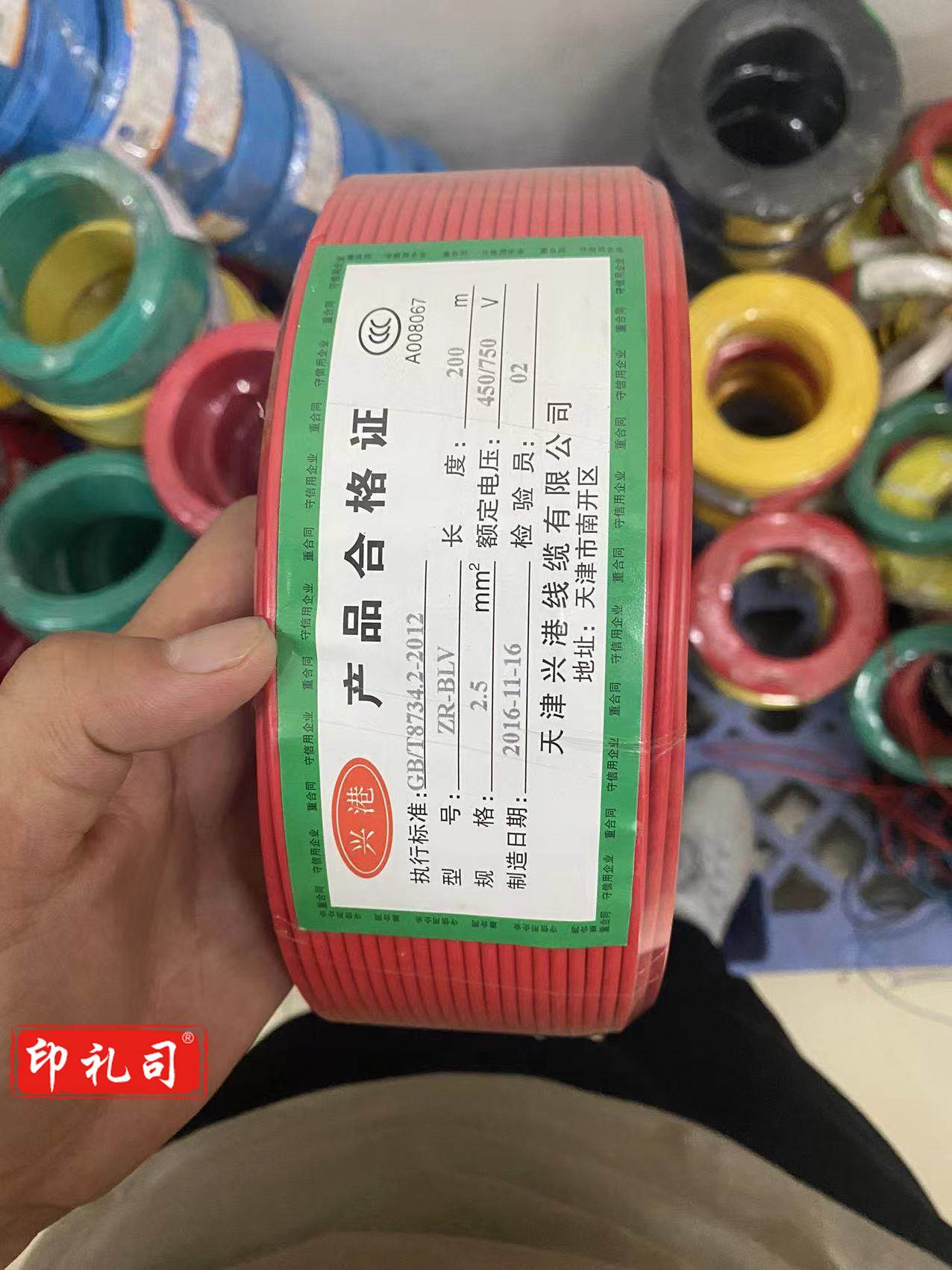 2.5平方铝导线 200米/盘