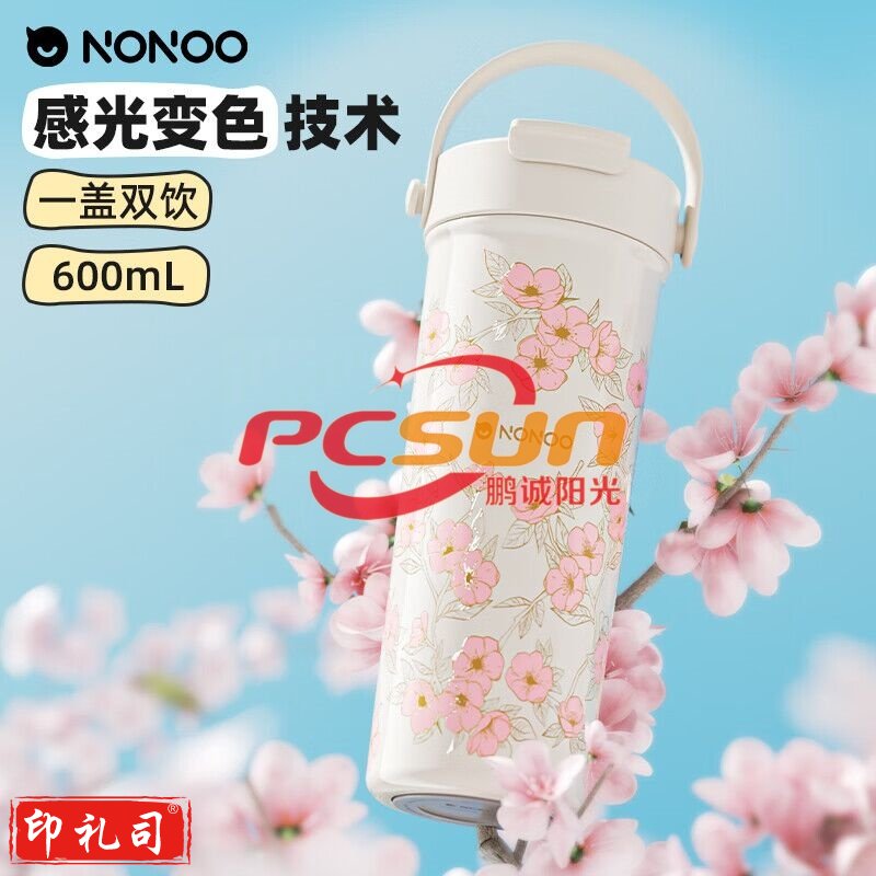NONOO保温杯感光变色拎拎杯女生高颜值水杯咖 啡 杯保冷随行杯 桃夭白