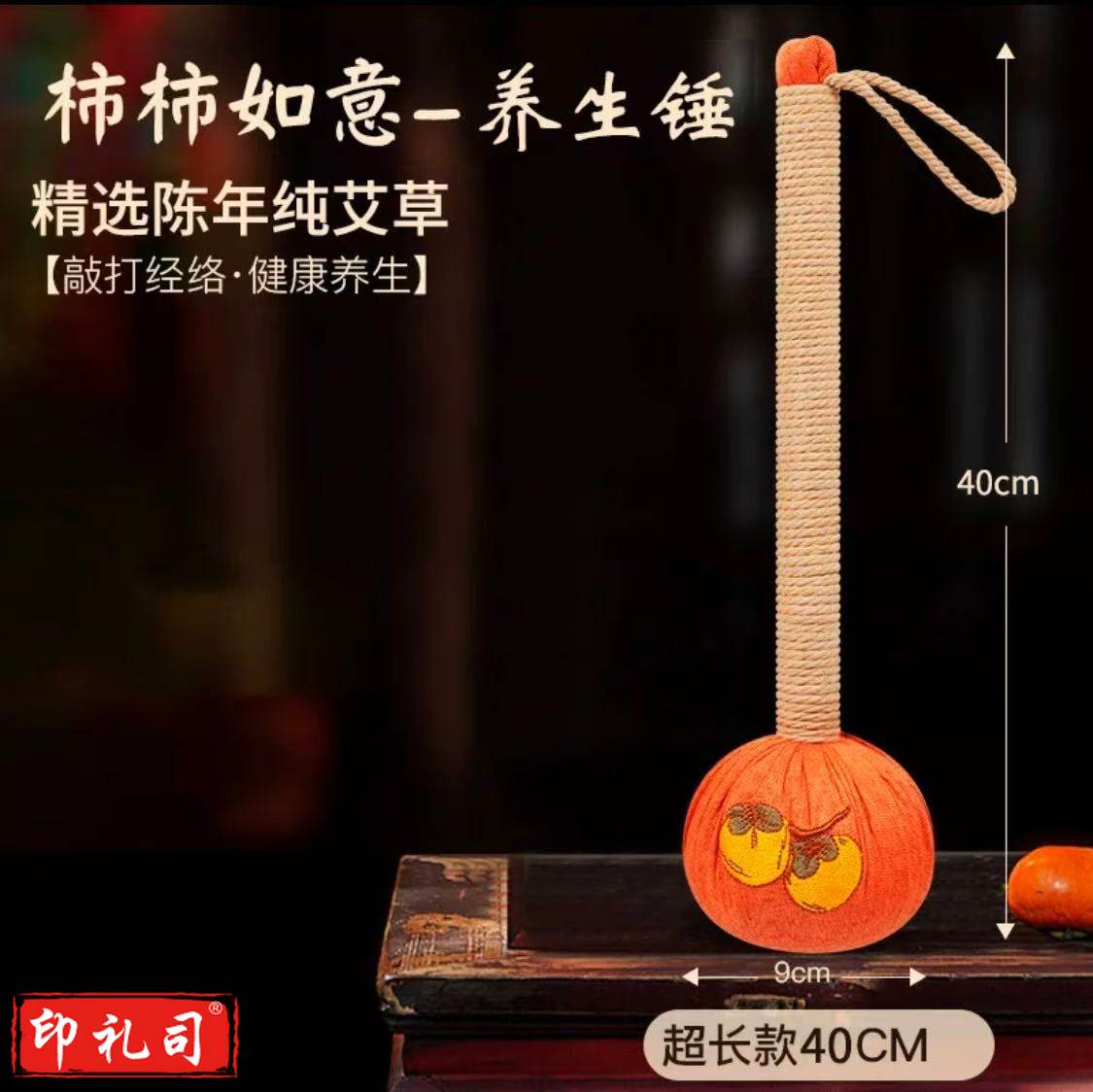 艾草锤子 养生按摩锤敲打锤棒 柿柿如意锤子 颈肩经络捶背部敲背捶背器神器