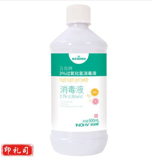 海氏海诺 双氧水皮肤伤口消毒护理液抑菌剂 过氧化氢溶液