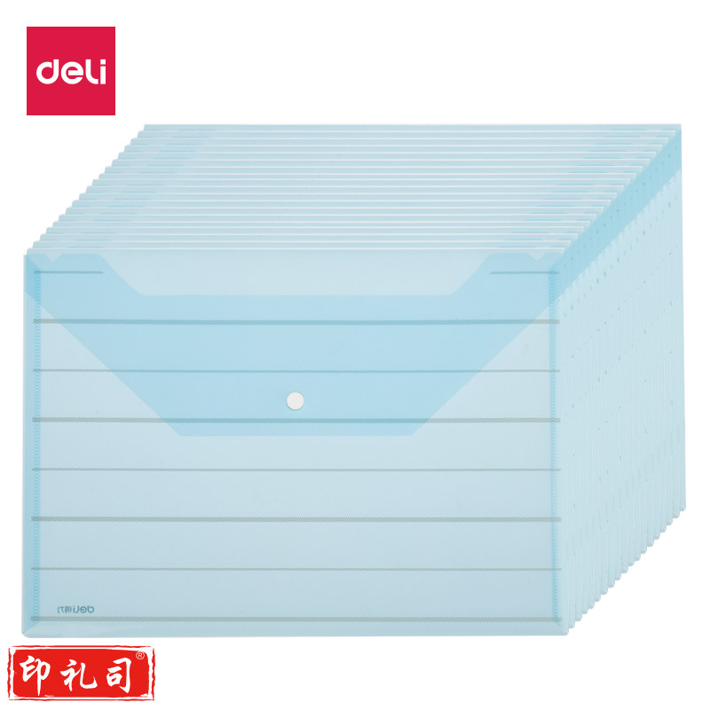 得力(deli)20只A4条纹透明文件袋 按扣资料袋 塑料防水档案袋 文件收纳 27028