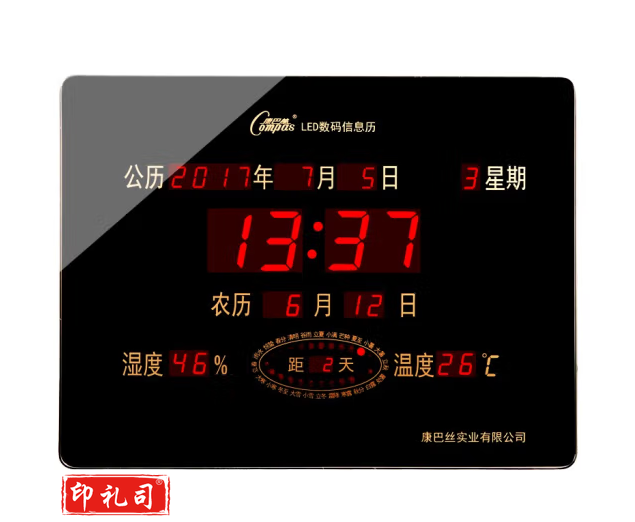 康巴丝(Compas)挂钟数码万年历电子钟