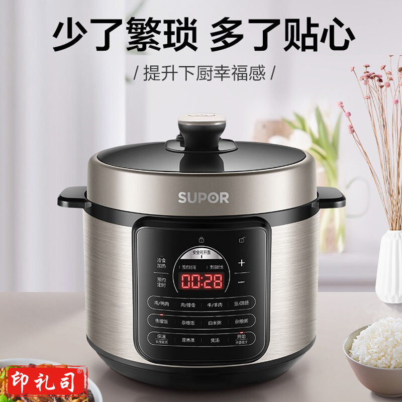 苏泊尔(SUPOR) ZMD安心系列 SY-50YC505Q 5升美味电压力锅