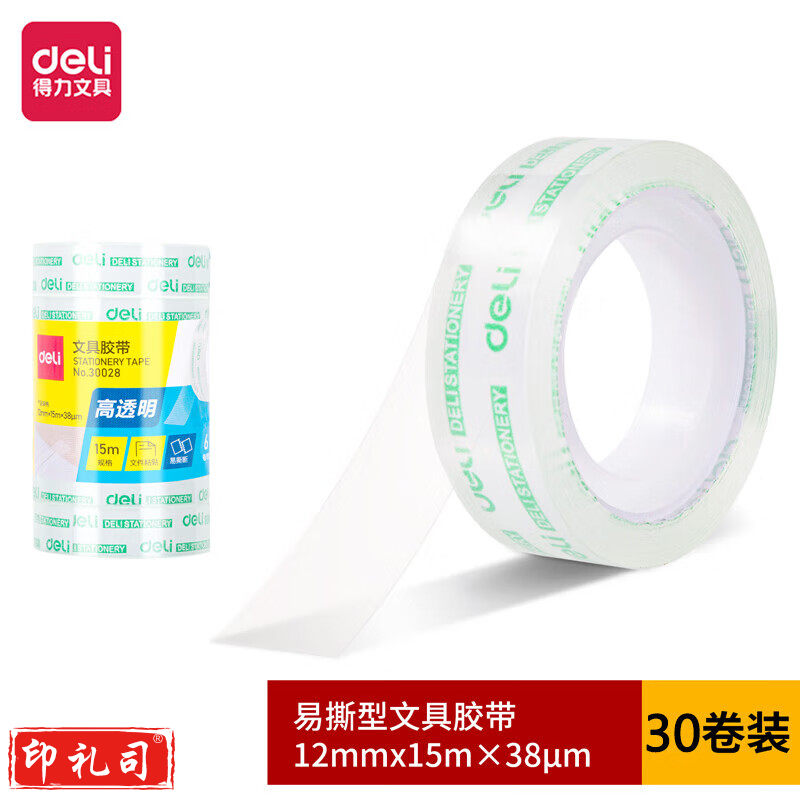 得力(deli)学生胶带 透明胶带小号学生用细窄胶带工具透明胶布文具12mm*15m*38um 6卷/筒 10筒装 30028