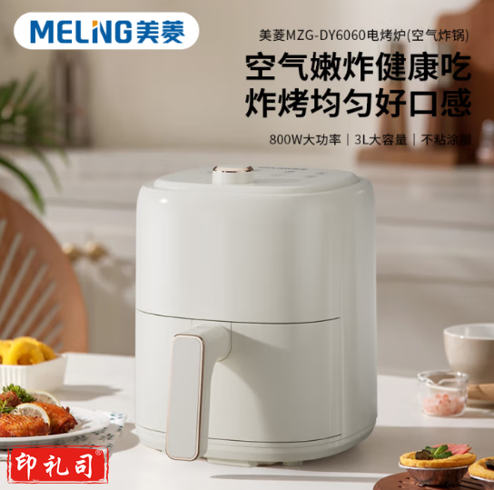 美菱(MeiLing)MZG-DY6060电烤炉空气炸锅 2.5L容量360°热循环 白色