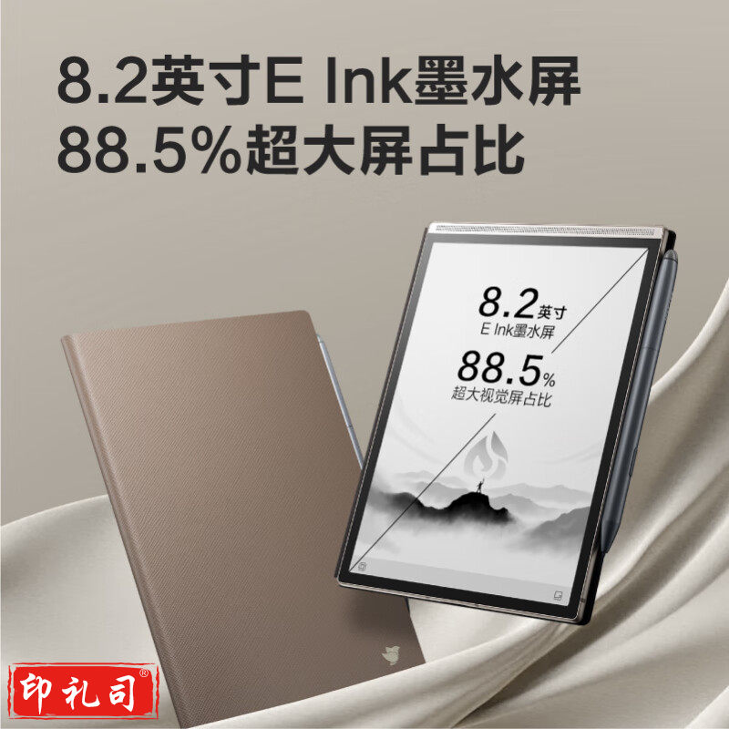 科大讯飞智能办公本Air2Pro星光金-大象灰 8.2英寸电子书墨水屏电纸书电子笔记本语音转文字