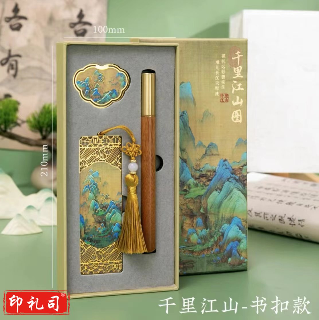 国潮中国风古典中国风 黄铜书签+书扣+笔 礼盒