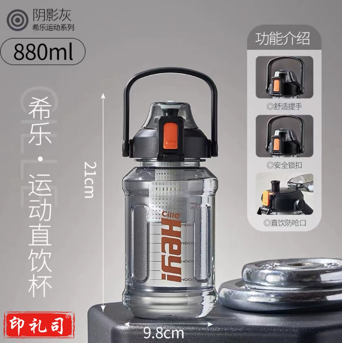 希乐(cille)大容量水杯880ml(颜色随机/备注颜色)