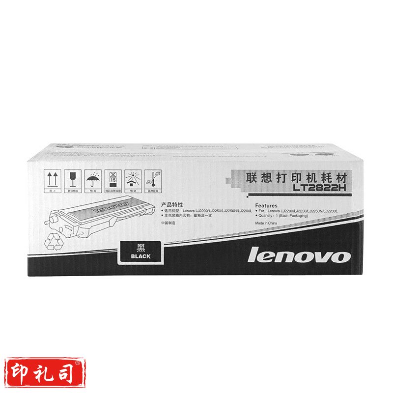 联想(Lenovo)LT2822H 原装黑色高容量墨粉盒(适用LJ2200/LJ2200L/LJ2250/LJ2250N打印机)印量2600页