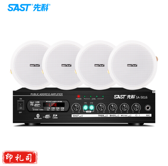 先科 同轴蓝牙音响套装 2个6.5寸同轴吸顶音响+1台蓝牙功放套装