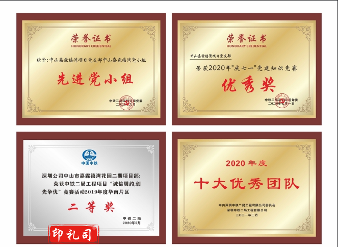 奖牌 木质奖牌定制内容40*60cm