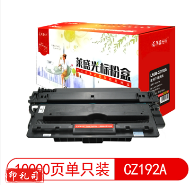 莱盛光标LSGB-CZ192A黑色硒鼓适用于HP LJ-M701a/M701n/M706n/M435nw 黑色