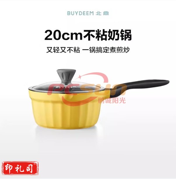 北鼎小奶锅18CM宝宝辅食锅婴儿煎煮一人食小锅20CM不粘锅汤泡面锅 CP143小鹅黄奶锅 20cm