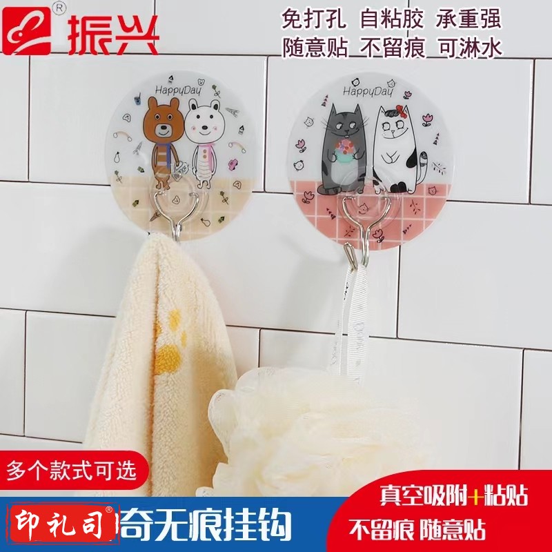 振兴  强力无痕圆形粘钩  XTGM0210145744200